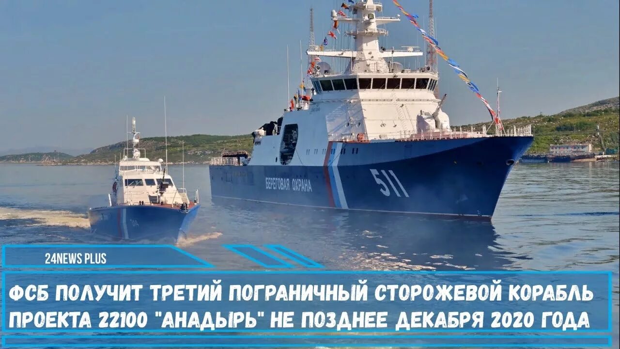 Морской форпост