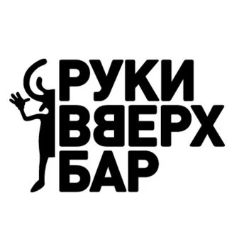 Руки вверх бары на карте