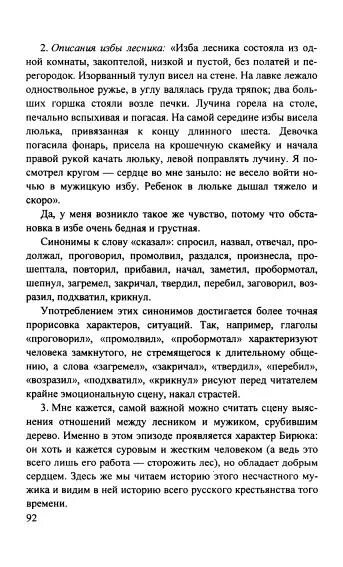 Контрольная работа по литературе 7 класс бирюк. Литература 7 класс бирюк ответы на вопросы. литература 7 класс бирюков вопросы ответить. гдз по литературе 7 класс коровина рассказ &quot;бирюк&quot;. ответы на вопросы бирюк 7 класс.