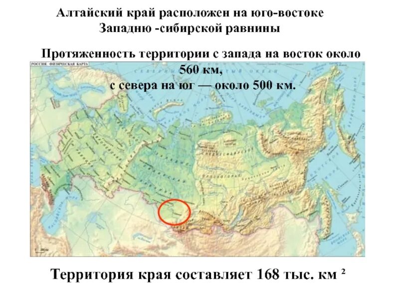 Протяженность Западно сибирской равнины с Запада на Восток. Протяженность Западной Сибири с севера на Юг. Протяженность территории России с Запада на Восток. Протяженность Западно сиббирскойтоавнины с Запада намвосток. Рассчитать протяженность с запада на восток