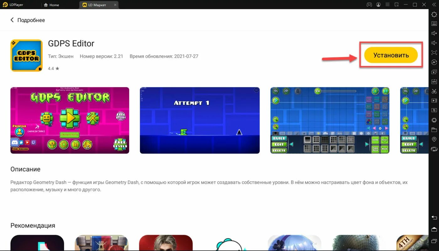 Geometry gdps. Гдпс эдитор. gdps editor 1.0. 1.4 gdps. gdps editor 2.2.