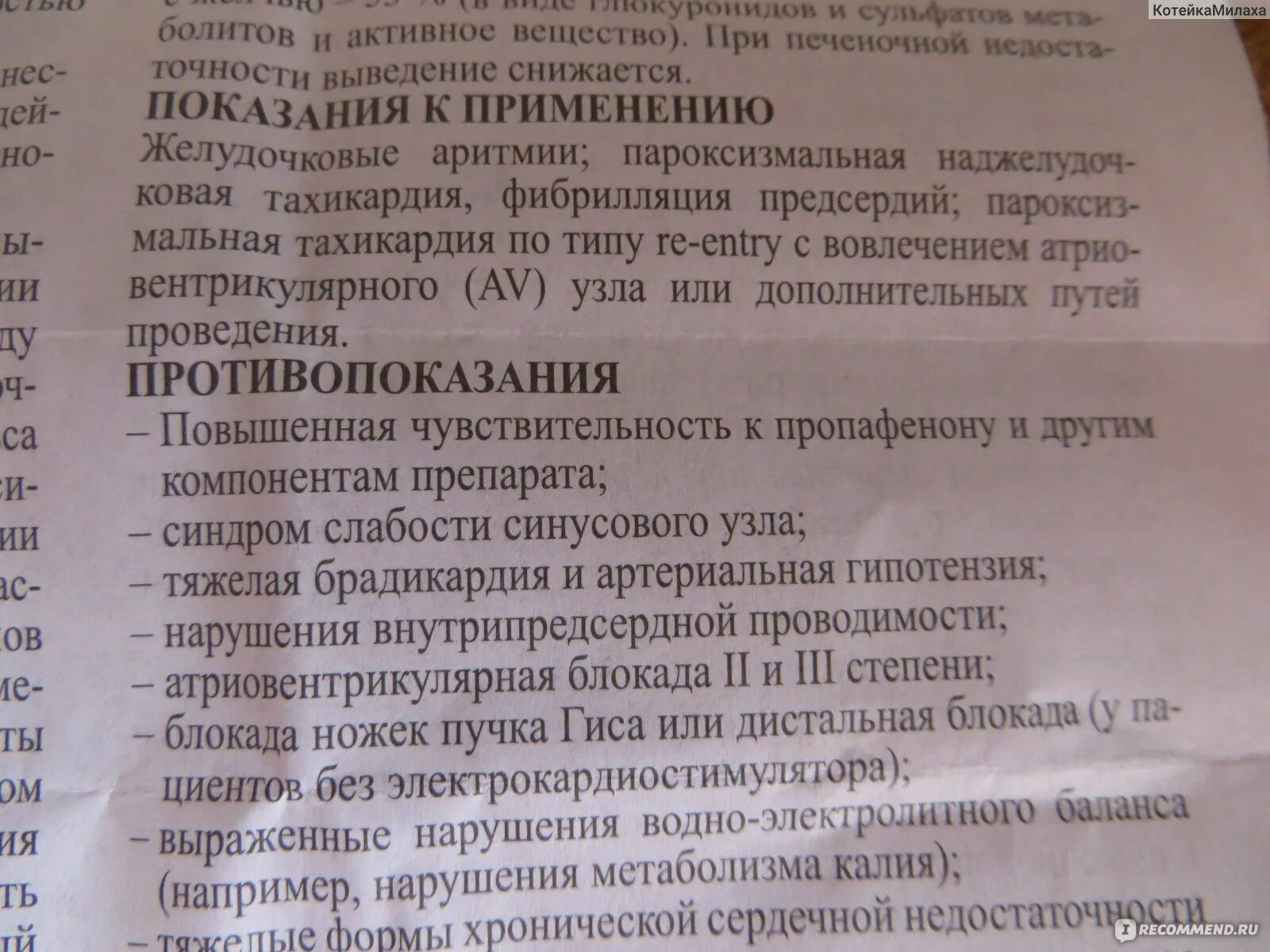 Тахикардия что принимать