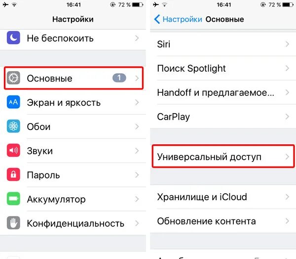 Как отключить функцию экран слишком близко. Как отключить выключение айфона. полноэкранный режим на айфоне. как отключить айфон от айпада.