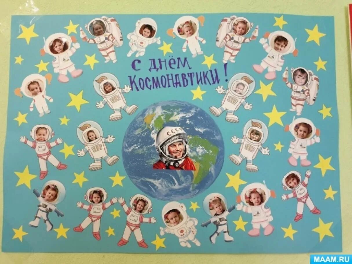 12 апреля в садике
