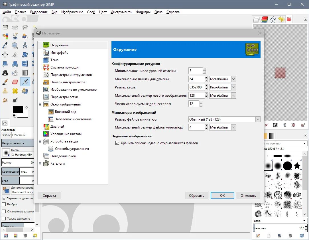 Gimp для какой графики Топ-16 лучших редакторов фото База Знаний Timeweb Community