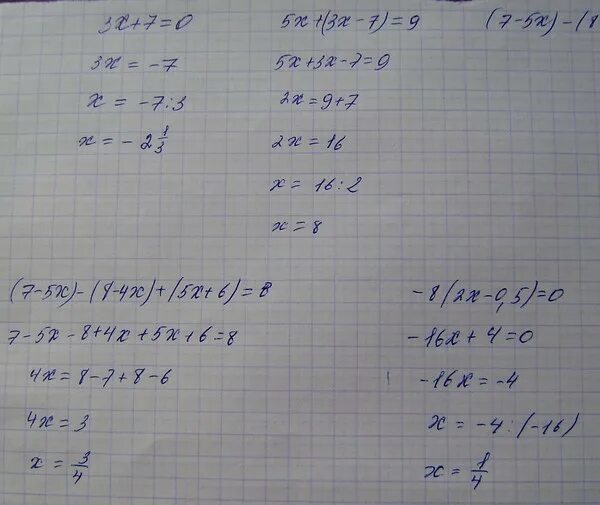 Сколько будет 47 8. 8x-5 3x решение. Решение уравнения -x=3,7. Решение уравнения 5 класс 3x-7=14. Решение 8x+3(5x/2-5.