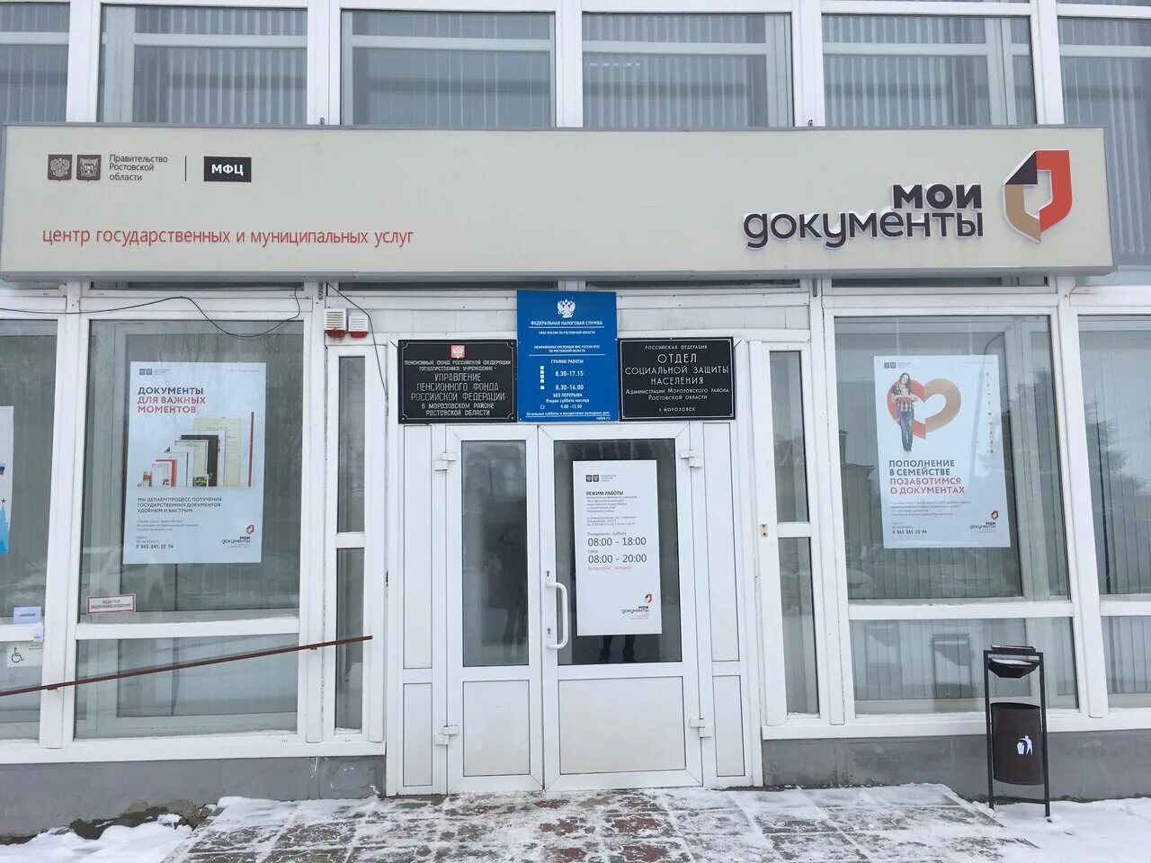 Флагман мфц москва. Мой документ график. Флагманский центр мои документы. Мфц атлас серпухов. Мфц вывеска.