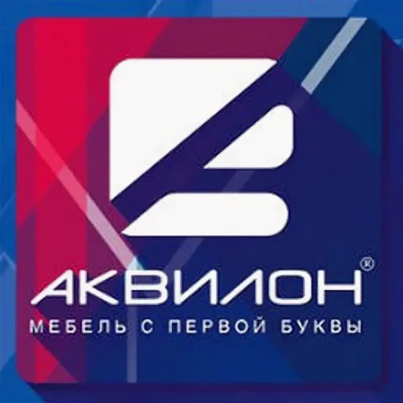 Аквилон мебель логотип. Аквилон инвест логотип. Сайт аквилон мурманск каталог товаров. Аквилон мебель лого. Аквилон магазин в мурманске.