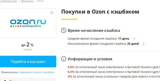 озон интернет магазин телефон службы поддержки