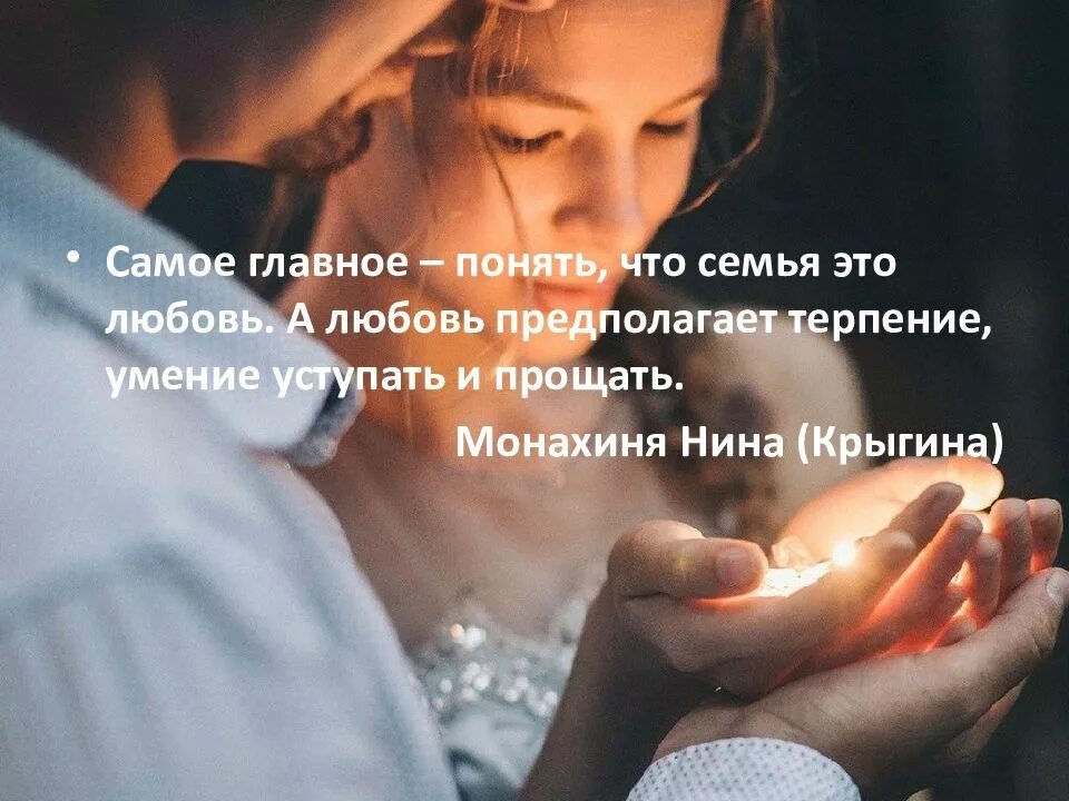 Семья самое главное. Самое главное в жизни семья и любовь. Семья это главное. Самое главное это любовь. Любовь это жизнь это главное от нее