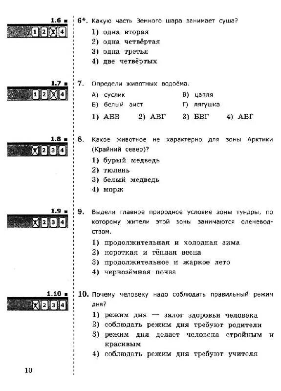 Курсы труд технология итоговая аттестация ответы. Итоговая аттестация 9 класс. Курсы труд технология итоговая аттестация ответы. 4 класс проверочная аттестация по математике 2 вариант. Итоговая аттестация 3 класс математика.