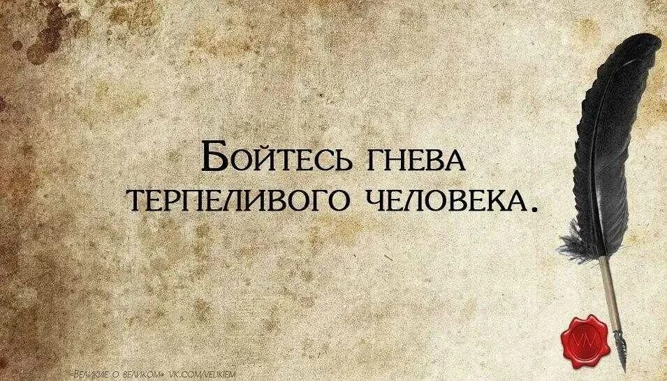 Терпение лопнуло. Цитаты на тему молчание. цитаты про молчание и терпение. молчание цитаты в картинках. цитаты про молчаливых людей.