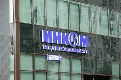 Инком 19