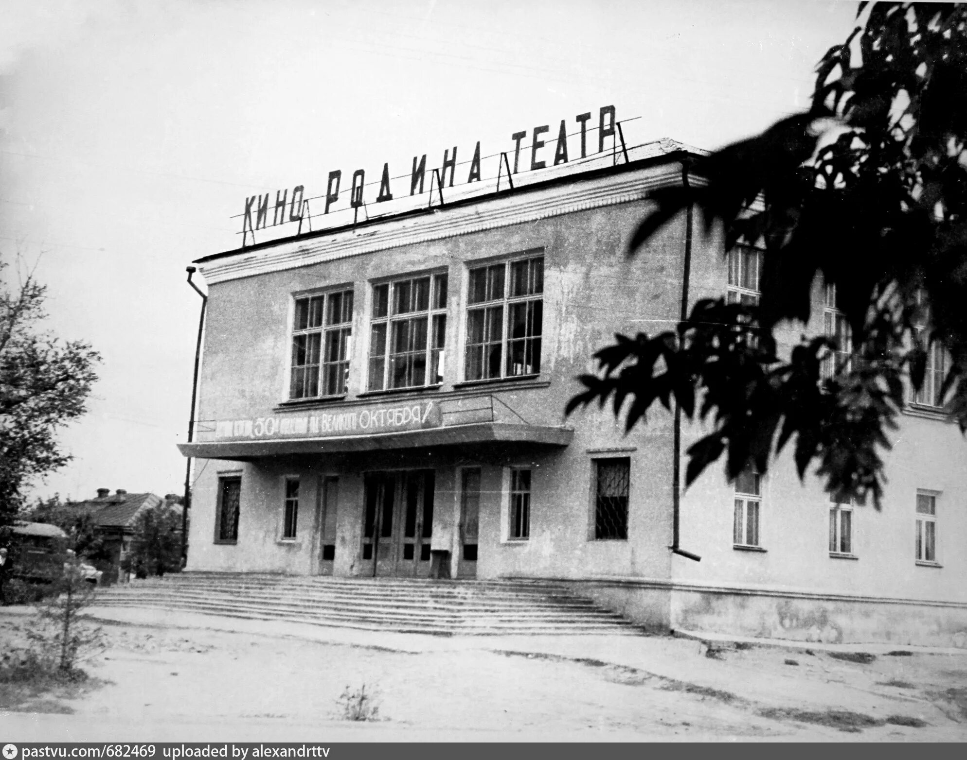 Кинотеатр краснокамск красная. Кинотеатр Родина Краснокамск. Старый Ярославль кинотеатр Родина. Кинотеатр Родина СССР. Кинотеатр Родина Рошаль.