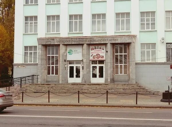 Ленина 35 липецк телефон. Липецкий областной краеведческий музей. липецкий областной краеведческий музей липецк. областной краеведческий музей липецк. липецкий областной краеведческий музей улица ленина, 25.