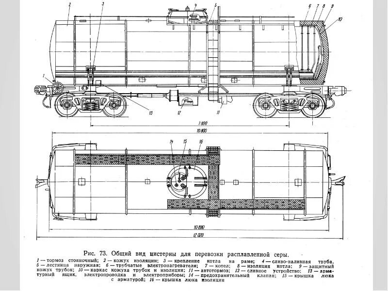 Какие цистерны должны иметь термоизоляцию. Цистерна вагон 15-1443 чертёж. Какие цистерны должны иметь термоизоляцию. 4-осная цистерна для пека. Затвор пищевой автоцистерны.