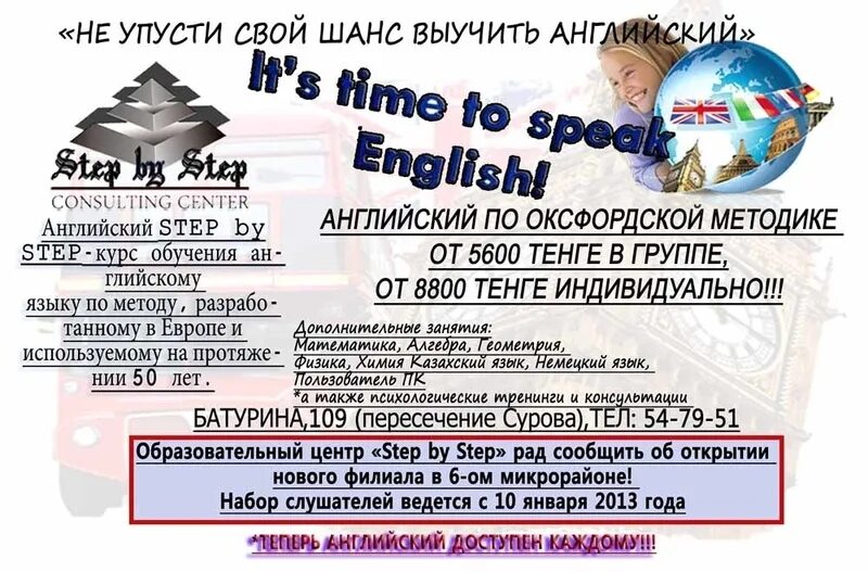 English kazakh. Английский казахский математика. Английский казахский математика. Флаг казахстана англии. Английский казахский математика.