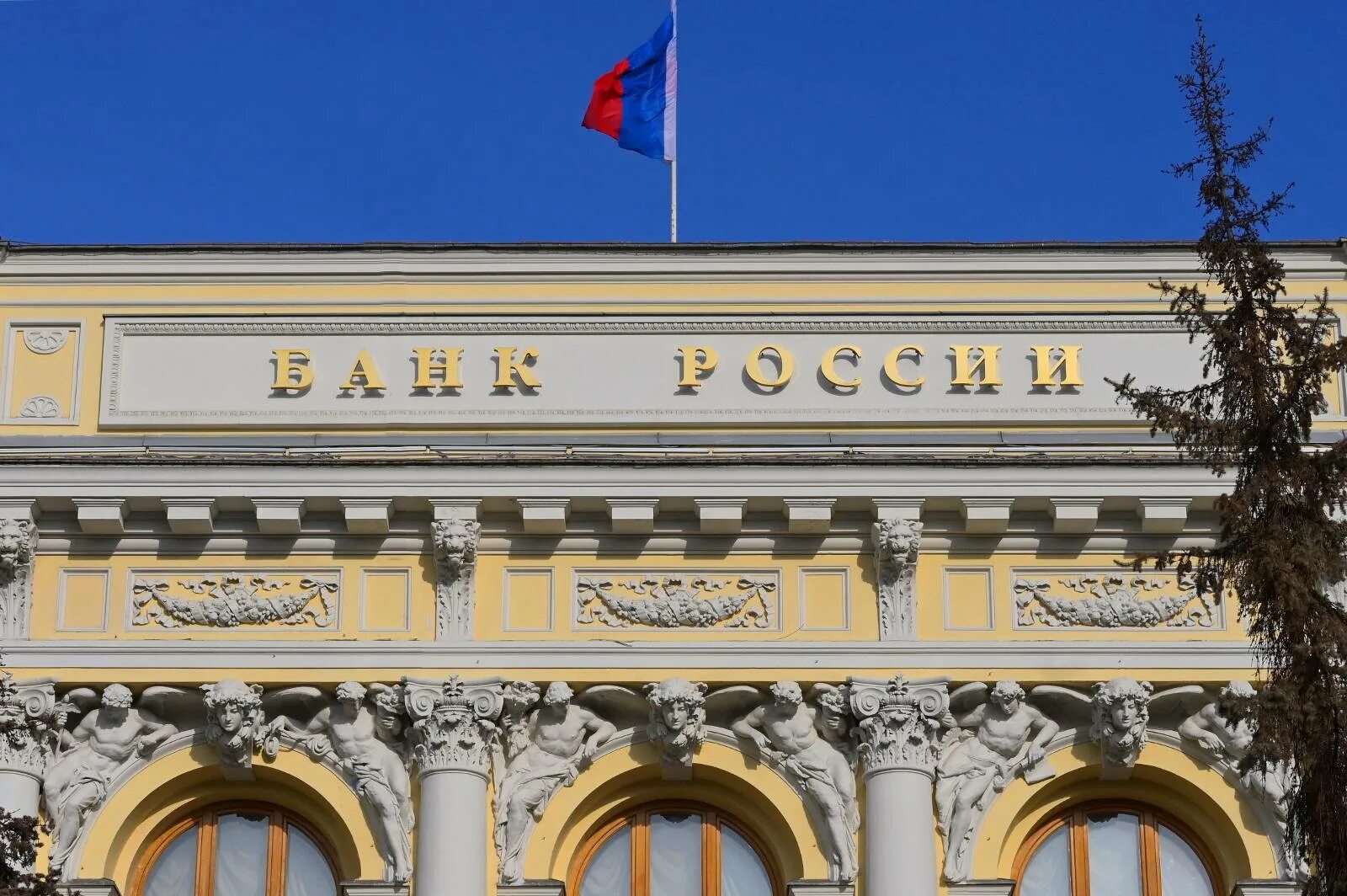Центральный банк портал. Центральный банк.