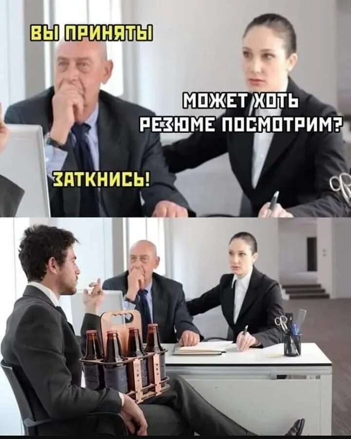 Новая работа мем. Мемы про собеседование. собес мемы. собеседование прикол. собеседование юмор.