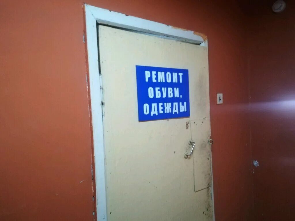 астрахань ул 3 я зеленгинская ,56/1. реклама ателье по ремонту одежды. джона рида 4 корпус 1 ателье по ремонту. швея. ул адмирала нахимова 139 астрахань.