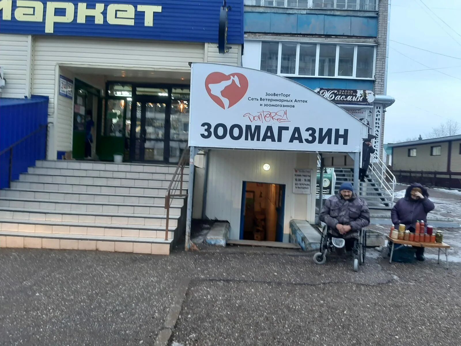 31 микрорайон мелеуз дом 2. Зоомагазин прокопьевск. Зоомагазин любимчик мелеуз. Зоомагазин в сша. Норд зоомагазин.