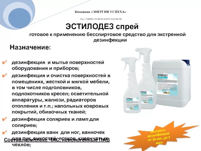 Обязательно ли использовать дезинфицирующее средство после мытья. Средство для дезинфекции поверхностей. дезинфекция поверхностей прибор. дезинфицирующее средство для стоматологии.