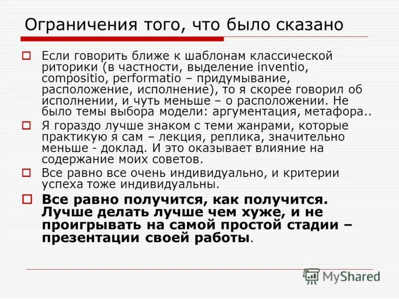 В частности выделяется