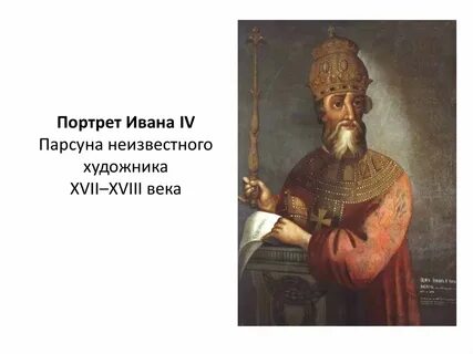 Фамилия ивана 4