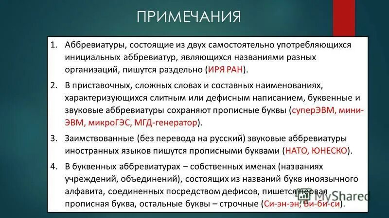 аббревиатуры революции 1917. расшифровка. что обозначает аббревиатура ран. расшифруйте аббревиатуру. буквенное обозначение кабелей.