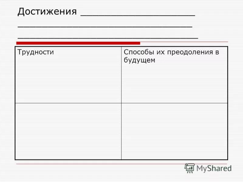 дневник новых слов