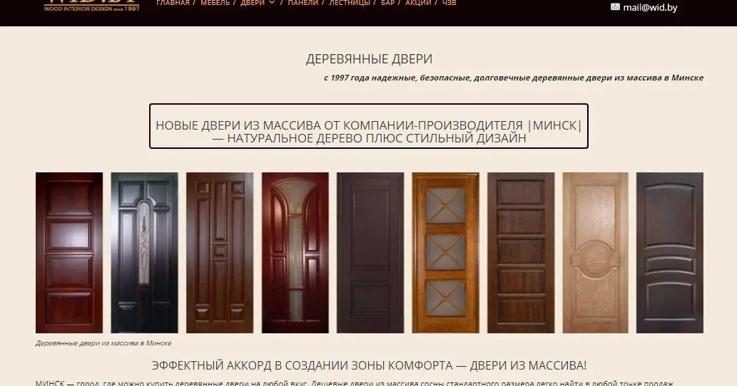 межкомнатные складные двери а-006 amati. фабрика дверей. межкомнатная дверь классика. двери румакс экстра каштан. дверь соната со стеклом.