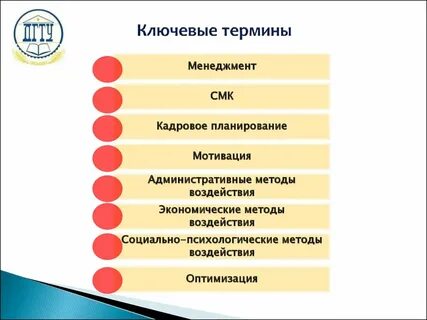 Административная мотивация