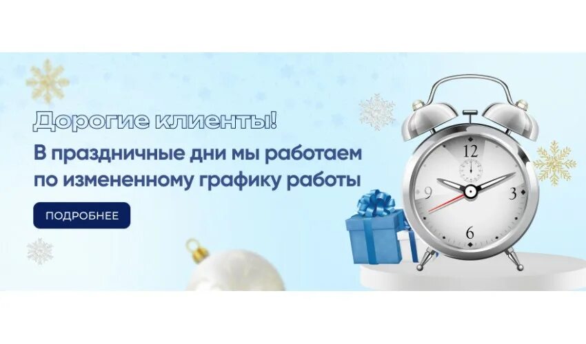 Метро магазин график работы 1 января 2025 ГРАФИК РАБОТЫ МАГАЗИНОВ В НОВОГОДНИЕ ПРАЗДНИКИ