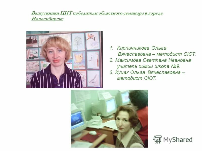 Учитель химии категории. Татьяна зырянова новосибирск. Учитель химии новосибирск. Зырянова татьяна дмитриевна. Учитель химии вакансии.