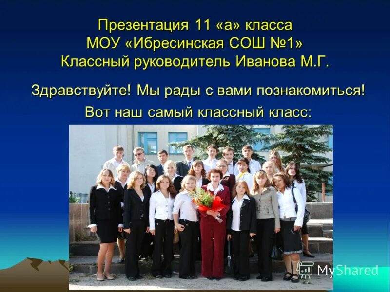 классный час 1 класс. презентация по этикету. классный коллектив. классный час добро 1 класс. презентация класса 1 4.