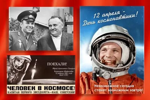 12 поехали