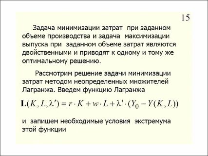 Методы решения задач минимизации