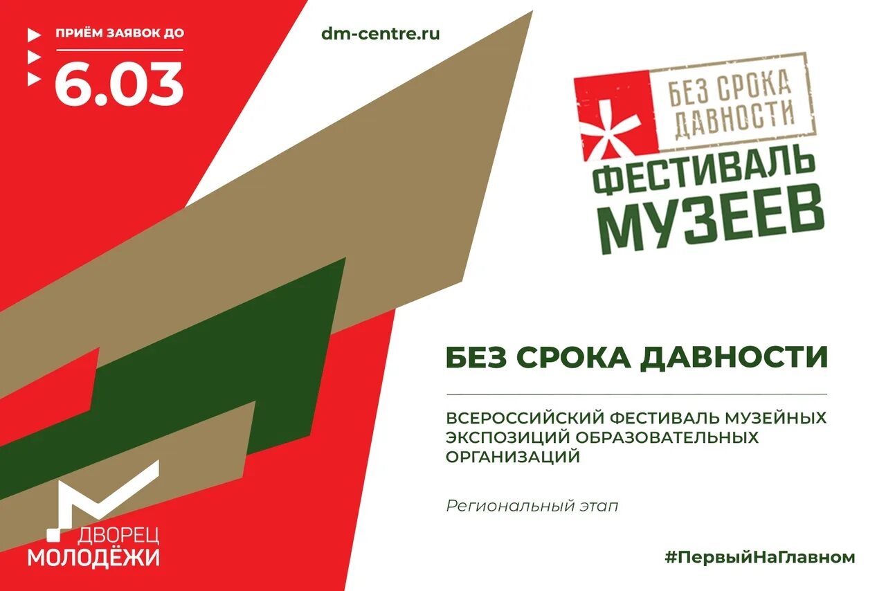 Положение международного конкурса без срока давности. Положение международного конкурса без срока давности