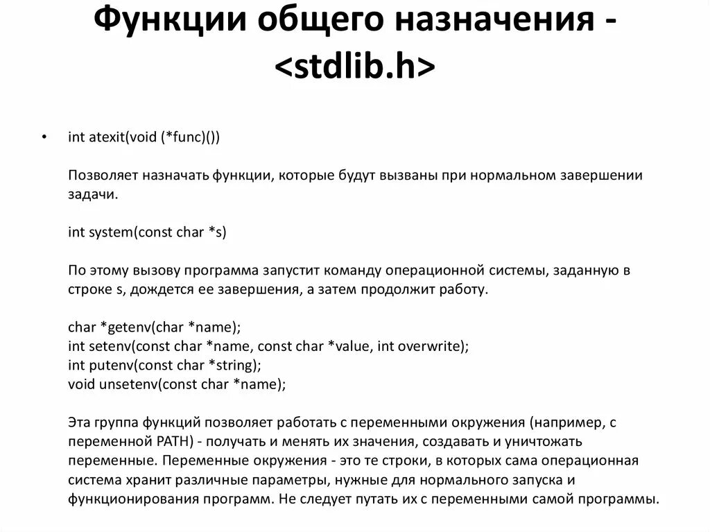Как вызвать функцию класса