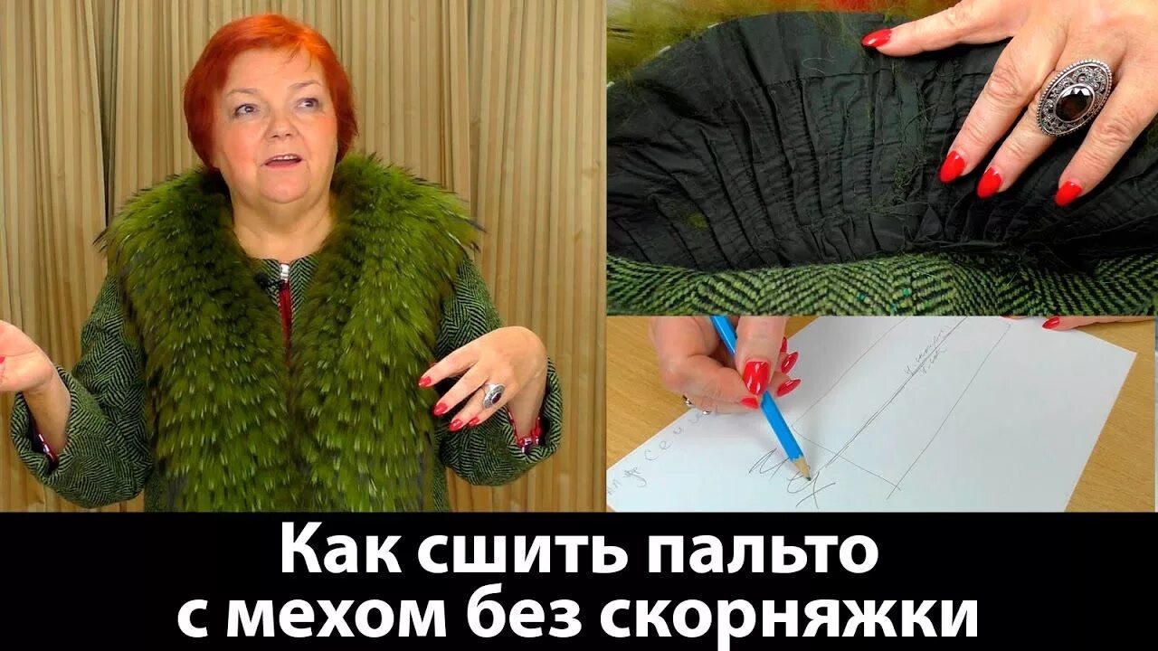 Шью верхнюю одежду