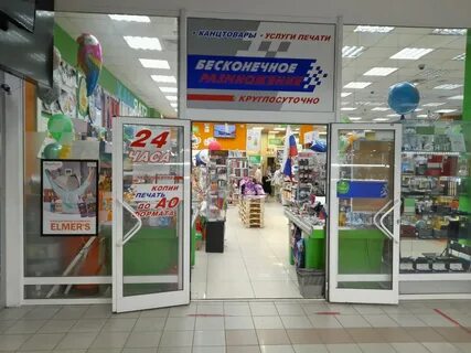 Бесконечное размножение красноярск