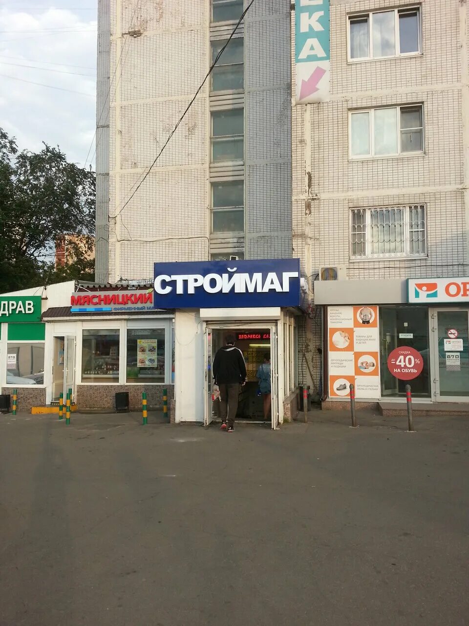 строймаг ул. старый гай 8а. строймаг сызрань. строймаг ул. строймаг глаголева.