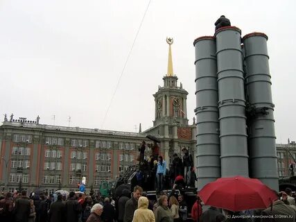 Екатеринбург 2005