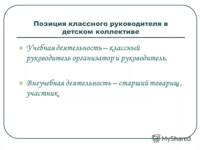 Положение классного руководителя 2023. Документация по воспитательной работе. Положение классного руководителя 2023. Протокол о принятии положения о классном руководстве. Положение классного руководителя 2023.