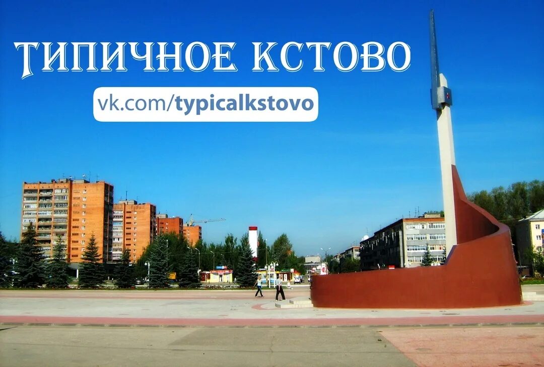 Нижегородская область г кстово индекс. Видео кстова. Нижегородская область г кстово индекс. Нижегородская область старое кстово. Нижегородская область г кстово индекс.