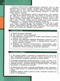 Помогает ли общению завистливость
