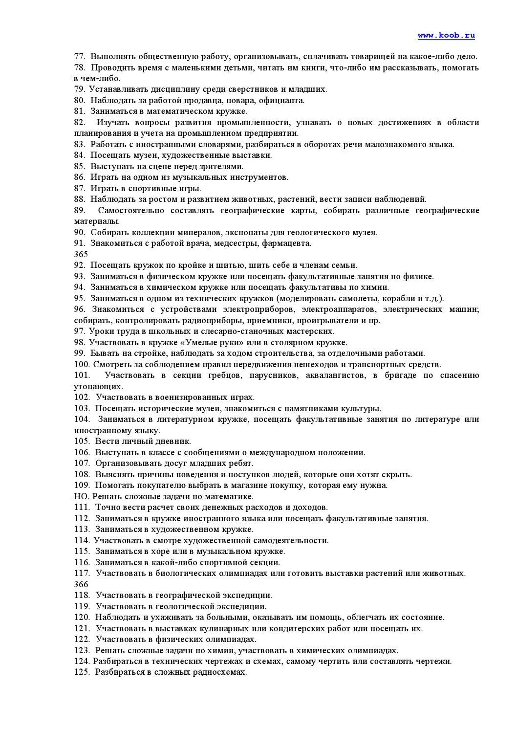 Тест по римскому праву. Этапы рецепции римского права таблица. Римское право тест с ответами. Зачет в римском праве. Шпаргалка по римскому праву.