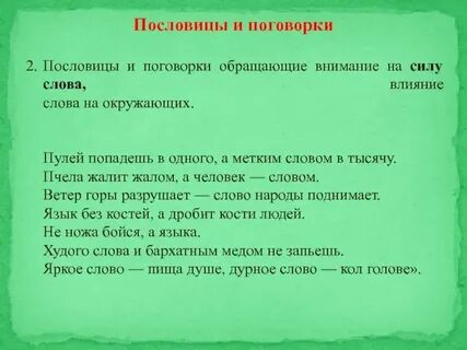 Пословицы про силу