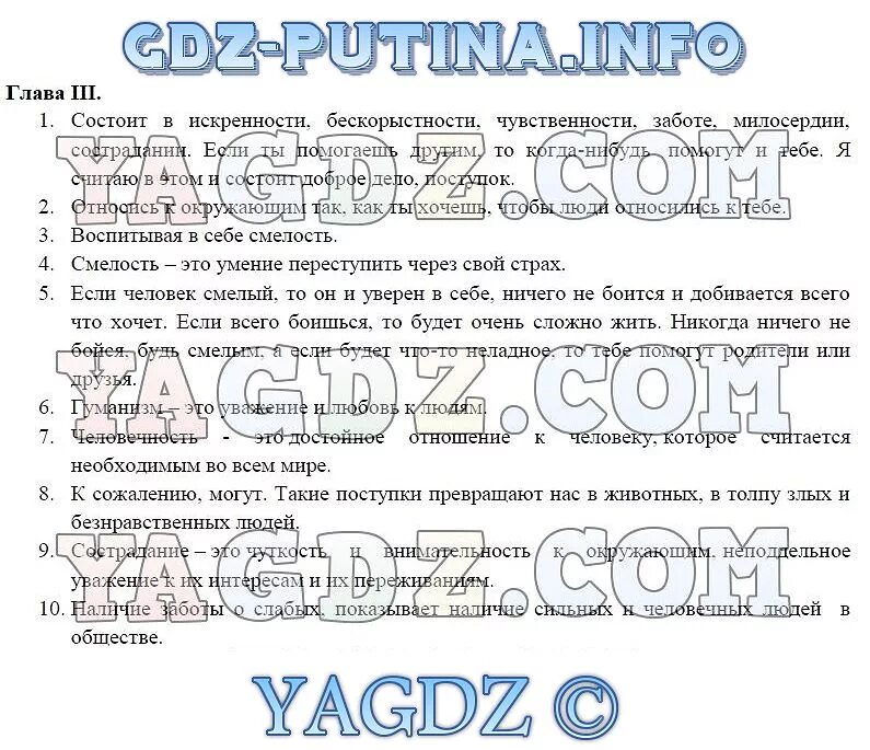 История п 6 ответы на вопросы. Практикум по обществознанию 7 класс. Обществознание 6 класс вопросы. Практикум Обществознание 7 класс. Домашнее задание по обществознанию.