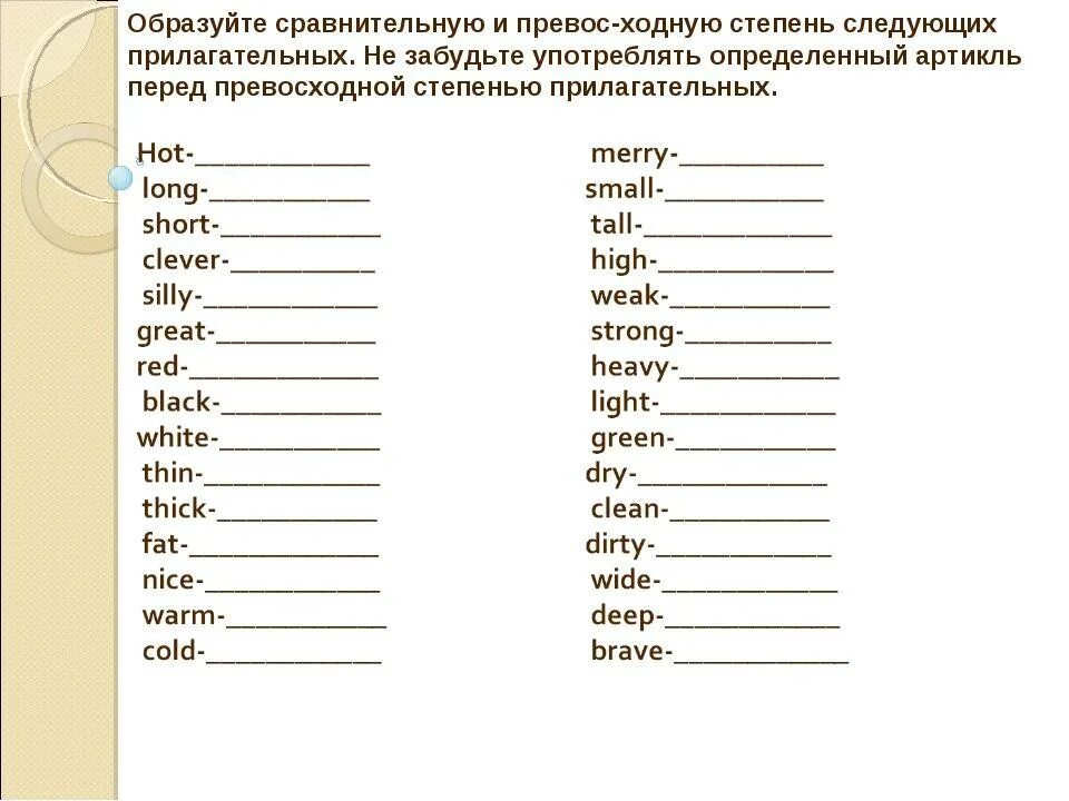 4 английских прилагательных 2 класс. Сравнительная степень в английском упражнения. Степени сравнения прилагательных в английском упражнения. Степени сравнения упражнения. Сравнительная степень прилагательных задания.